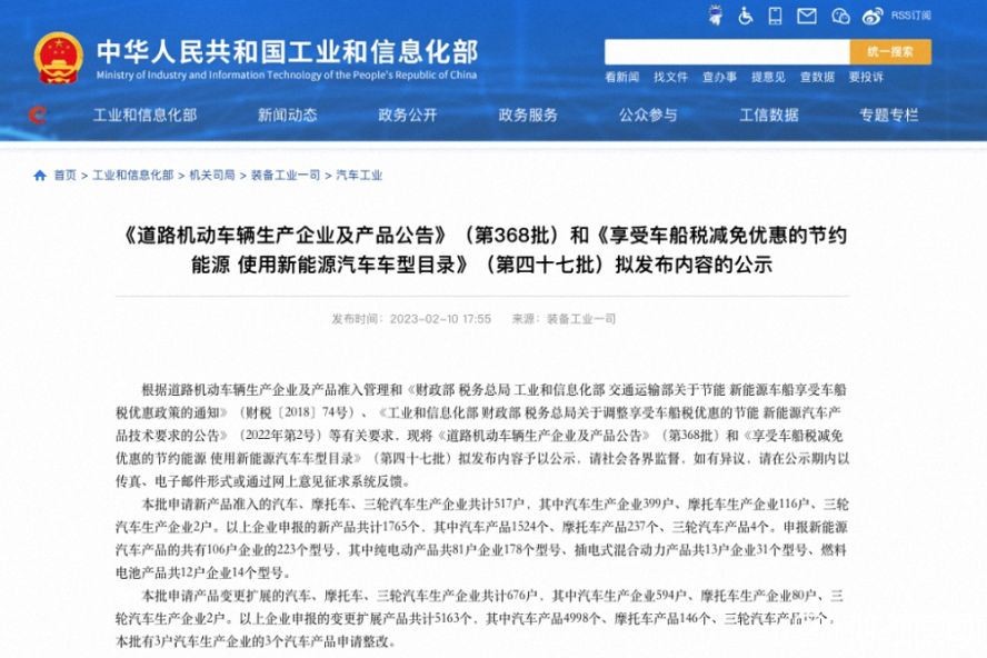 第368批《道路機動車輛生產企業及產品公告》公布，本次擬新增5家專用車生產企業！