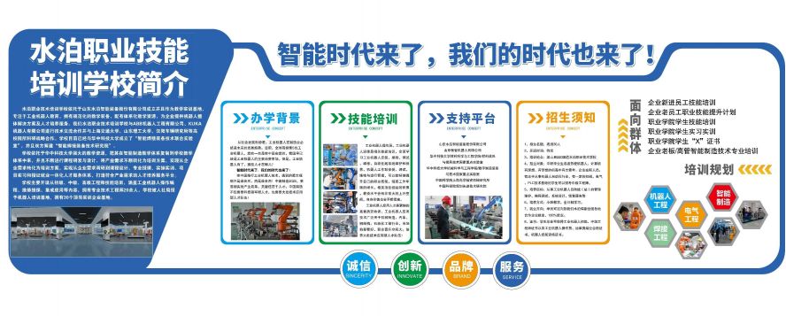 水泊培訓(xùn) 水泊培訓(xùn)